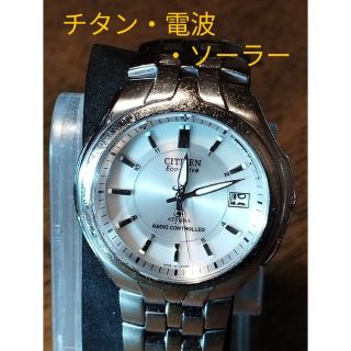 シチズン(CITIZEN)のV44　シチズン・アテッサ　チタン・電波・ソーラー時計　日付つき(腕時計(アナログ))