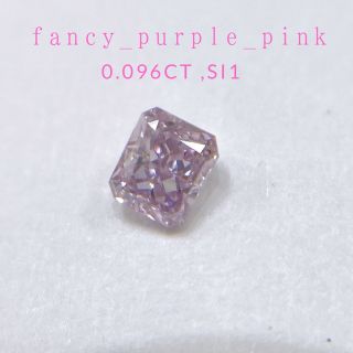 ピンクダイヤモンドルース0.096ct ファンシーパープルピンク(その他)