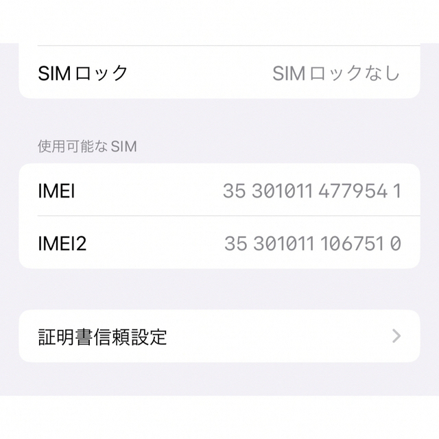 iPhone12 mini 64GB ブラック バッテリー97% SIMフリー