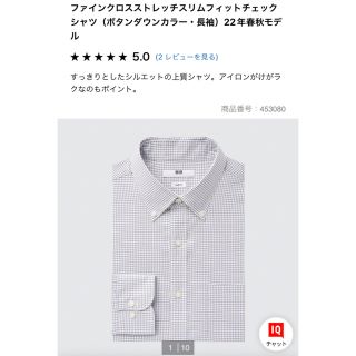 ユニクロ(UNIQLO)の【ユニクロ　UNIQLO】チェックシャツ スリムフィットSサイズ 送料込(シャツ)