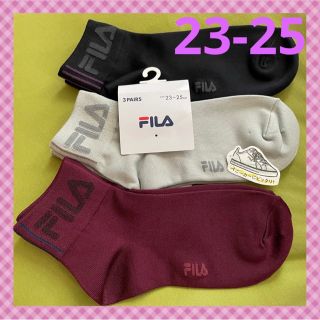 フィラ(FILA)の【フィラ】上品な色合いが素敵な‼️レディース靴下3足組　FL-15A☆23-25(ソックス)