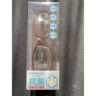 【送料無料】目を守るメガネ EYE SAVER 抗菌タイプ 花粉 防塵 オーバル