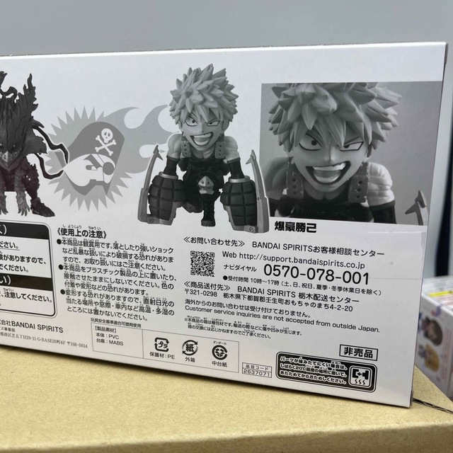 BANDAI(バンダイ)の☆1187 応募者全員サービス第1弾 僕のヒーローアカデミア- 黒デク＆爆豪勝己 エンタメ/ホビーのフィギュア(アニメ/ゲーム)の商品写真