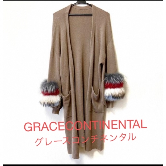 GRACECONTINENTAL グレースコンチネンタルロングカーディガン