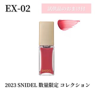 スナイデル(SNIDEL)の数量限定！SNIDELBEAUTY ピュア リップ ティント EX02(口紅)