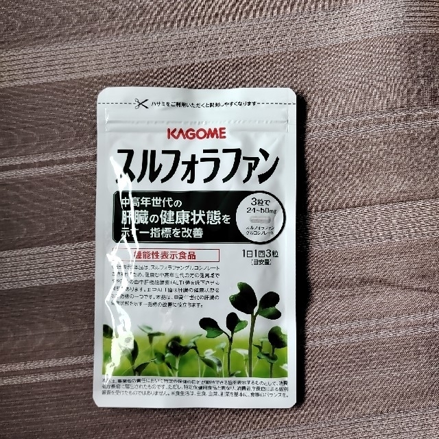 KAGOME(カゴメ)のスルフォラファン　93粒　(カゴメ) 食品/飲料/酒の健康食品(その他)の商品写真