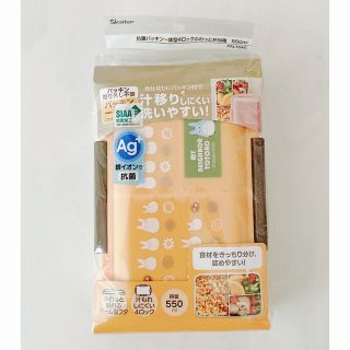 ジブリ(ジブリ)のとなりのトトロ☆お弁当箱(550ml)(弁当用品)