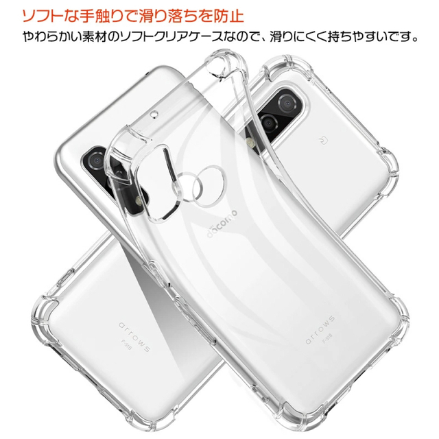 arrows(アローズ)のarrows We ケース tpu クリア 超耐衝撃 スマホ/家電/カメラのスマホアクセサリー(Androidケース)の商品写真