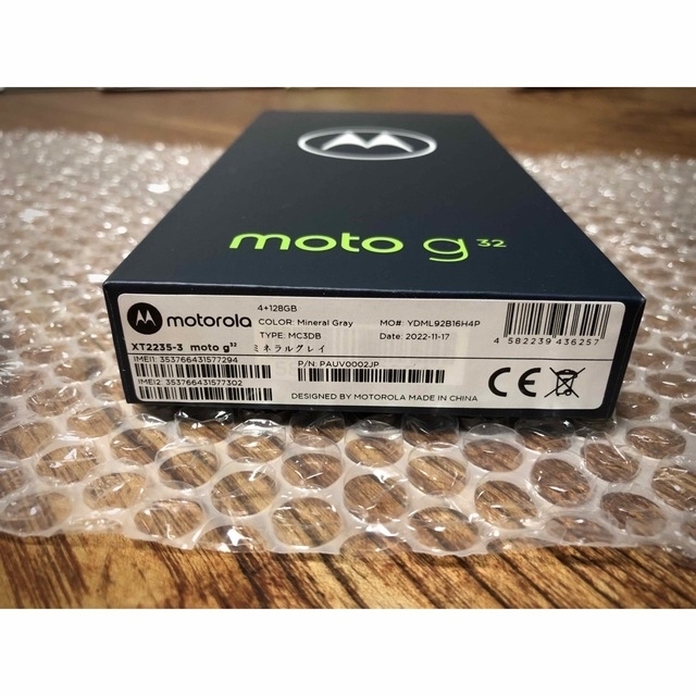 MOTOROLA スマートフォン moto g32 ミネラルグレイ PAUV00