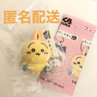 チイカワ(ちいかわ)のちいかわ　フィギュア　うさぎ　くら寿司　(キャラクターグッズ)