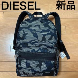 ディーゼル(DIESEL)の新品　DIESELディーゼル 迷彩柄  リュック・バックパック (バッグパック/リュック)