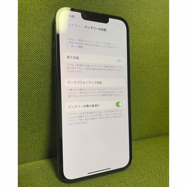 【極美品】iPhone13 128GB グリーン