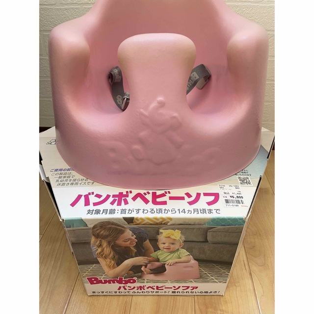 Bumbo(バンボ)のバンボベビーソファ キッズ/ベビー/マタニティの授乳/お食事用品(その他)の商品写真