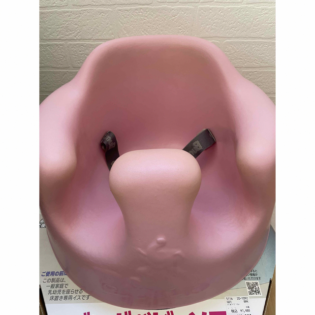 Bumbo(バンボ)のバンボベビーソファ キッズ/ベビー/マタニティの授乳/お食事用品(その他)の商品写真