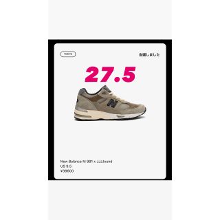 ニューバランス(New Balance)のjjjjound×new balance M991(スニーカー)