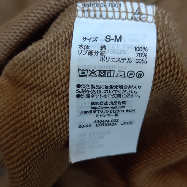 MUJI (無印良品)(ムジルシリョウヒン)の新品MUJIラボ  パーカー メンズのトップス(パーカー)の商品写真