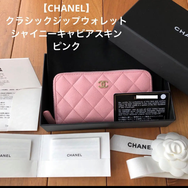 美品◎イタリア製 CHANEL シャネル ココマーク マトラッセ キャビアスキン クラシック ロング ジップウォレット／長財布 イエロー 箱・袋