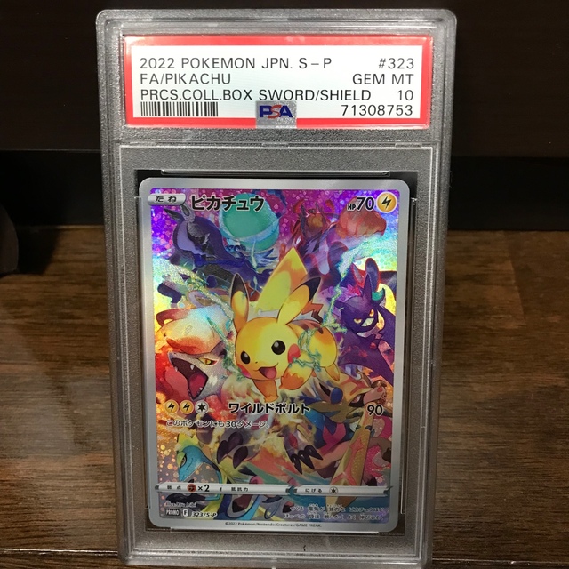 プレシャスコレクターボックスピカチュウ PSA10ワンオーナー品！ポケモンカード