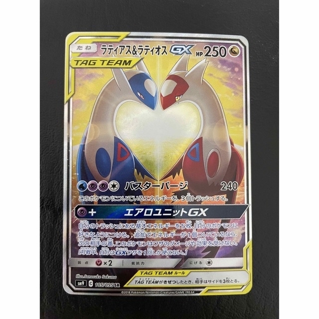 2022新入荷 ポケモンカード ラティアス&ラティオスgx sa シングル