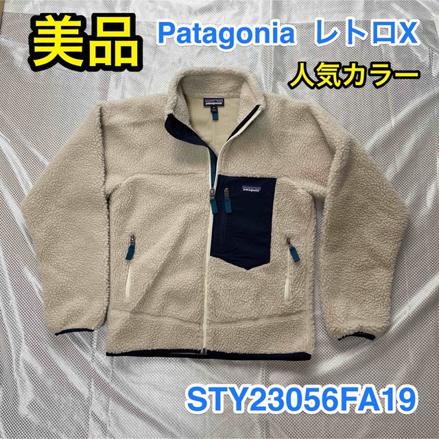 パタゴニア Patagonia R3 ジャケット メンズ Sサイズ