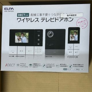 エルパ(ELPA)のELPA ドアホン DHS-TMP2320(その他)