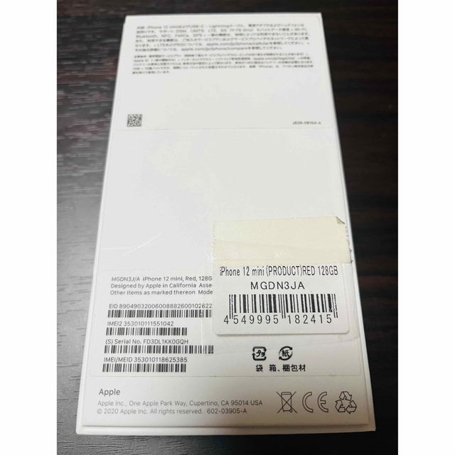 iPhone12mini レッド 128GB SIMフリー バッテリー100%