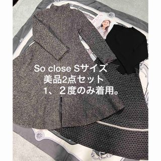 So close  ソー クロース　Sサイズ　美品 コート＆ワンピース2点セット