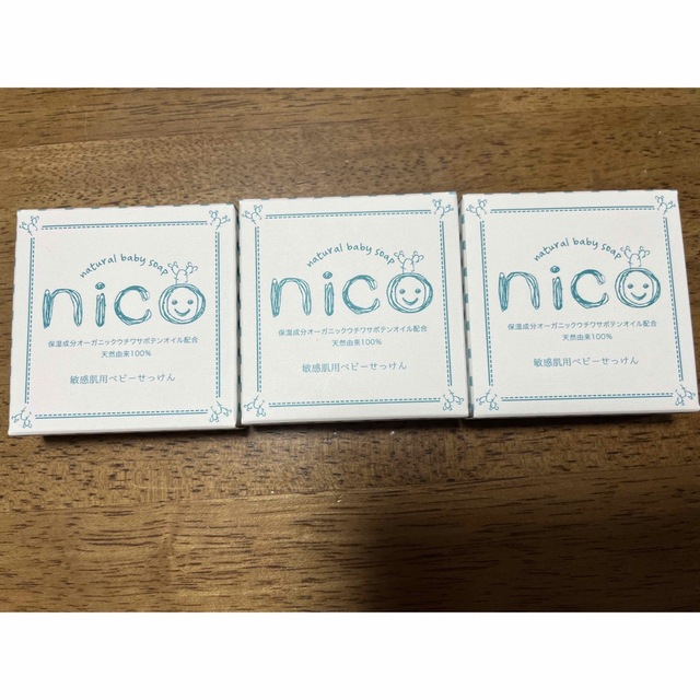 【新品・未開封】nico石鹸　3個セット