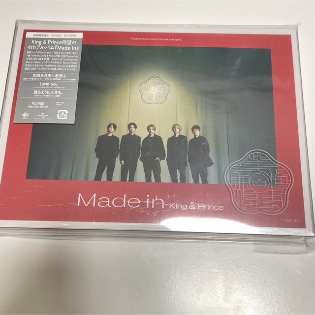 made in King&Prince キンプリ 未開封