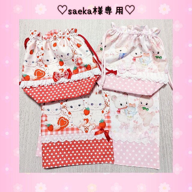 特別オファー ♡saeka様♡ 外出用品 特別オファー ♡saeka様♡ 外出用品