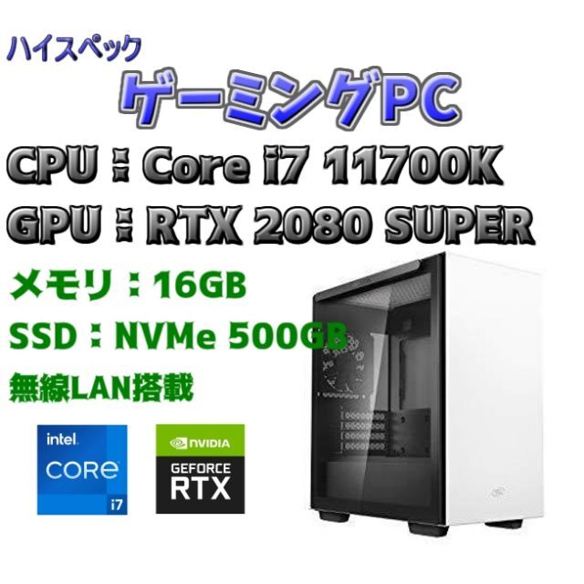 スマホ/家電/カメラ【ハイエンドゲーミングPC】11700K RTX2080S 16GB NVMe