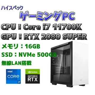エイスース(ASUS)の【ハイエンドゲーミングPC】11700K RTX2080S 16GB NVMe(デスクトップ型PC)