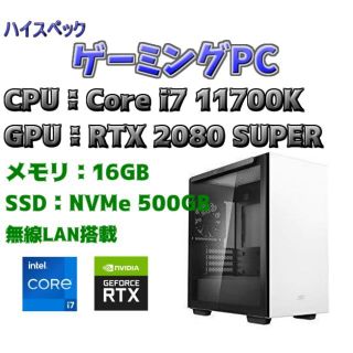 最終値下！高性能ゲーミングPC 白 RTX3060 Core i7-11700K