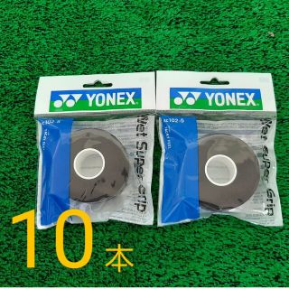 ヨネックス(YONEX)のウェットスーパーグリップ　ブラック ５本巻×2　グリップテープ　AC102-5(バドミントン)