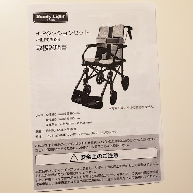 携帯用折り畳み式 軽量 介助車椅子ハンディライトプラス(HLP)クッションセット