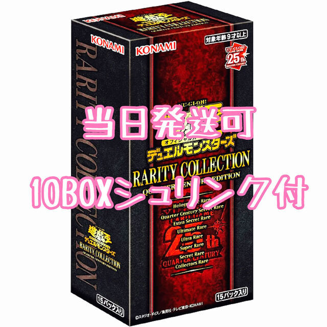 即日発送 シュリンク付き遊戯王レアコレ 10BOX