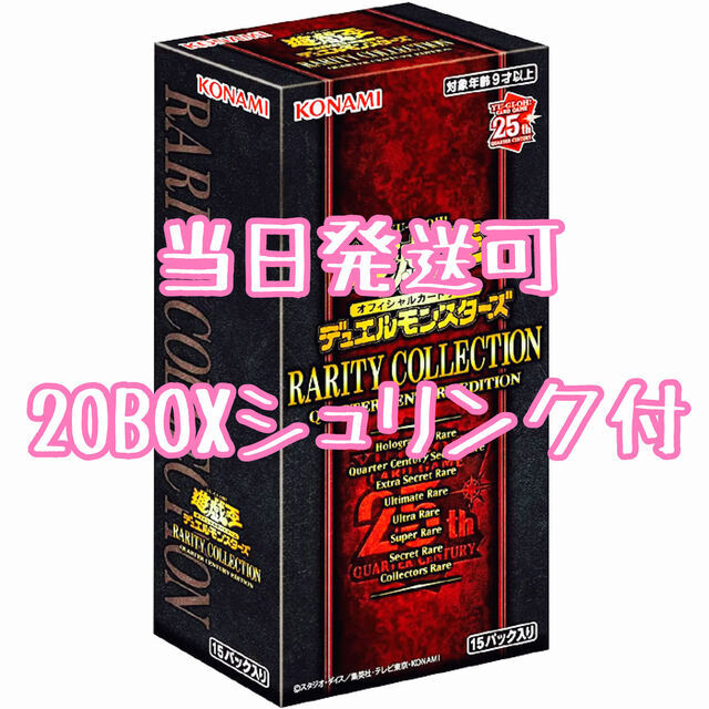 遊戯王 RARITY COLLECTION レアコレ 20パック | www.hartwellspremium.com