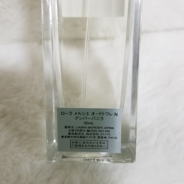 laura mercier(ローラメルシエ)のローラメルシエ　オードトワレN アンバーバニラ　50ml コスメ/美容の香水(香水(女性用))の商品写真