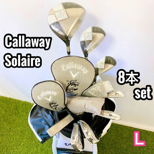 Callaway - 【美品☆豪華セット】Callaway Solaire ゴルフクラブ 8本セット
