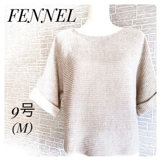 新品 タグ付き フェンネル FENNEL 7分袖 ゴールド ラメニット トップス(カットソー(長袖/七分))