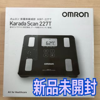 オムロン(OMRON)のOMRON 体重計 HBF-227T 【新品未開封】(体重計/体脂肪計)