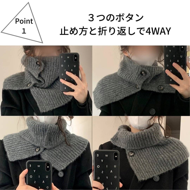 ネックウォーマー 4WAY オフホワイト ボタン付き 混ウール 防寒 秋冬用 レディースのファッション小物(ネックウォーマー)の商品写真