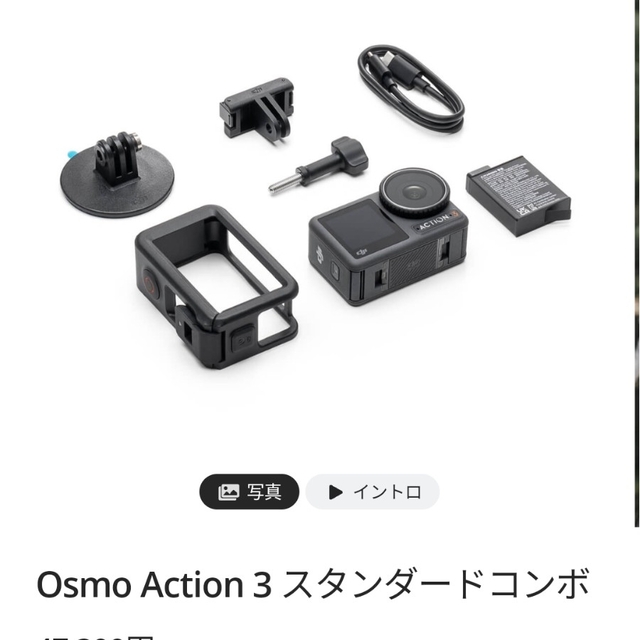 dji osmo action 新品未開封　国内正規　送料込