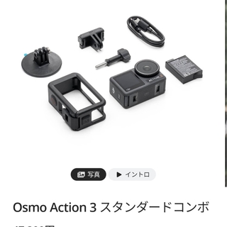 新品未開封DJI Osmo Action 3 スタンダードコンボ(ビデオカメラ)