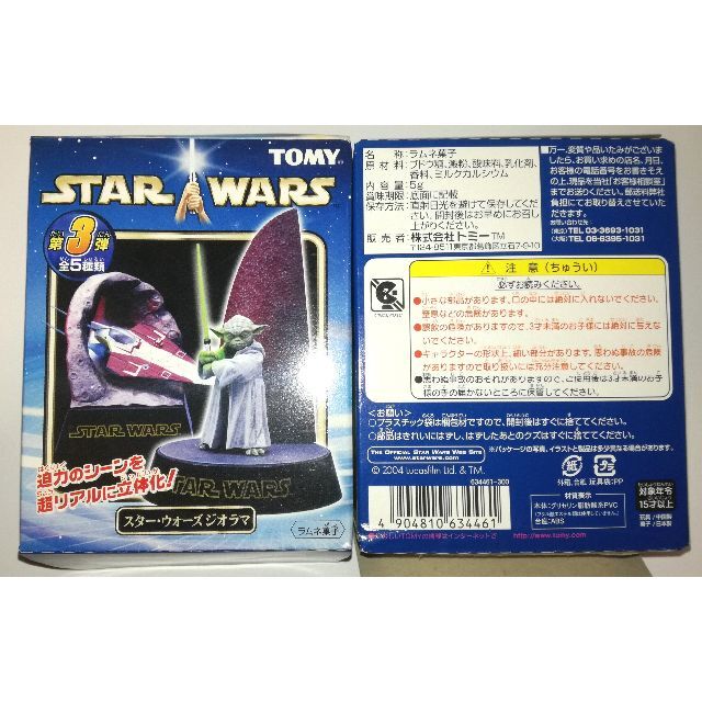 レア】TOMYスター・ウォーズジオラマSTAR WARS第3弾 全5種ヨーダ