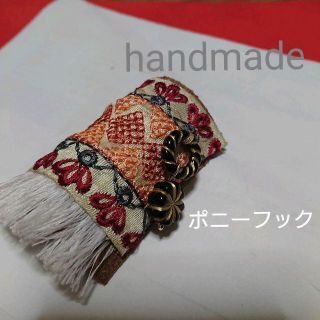 ハンドメイド3 ポニーフック ヘアアクセ チロリアン インド刺繍 匿名(ヘアピン)