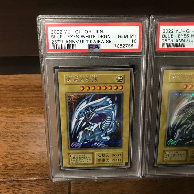 【PSA10最高評価】3連番　海馬セット　青眼の白龍　PSA10  ３枚セット 1