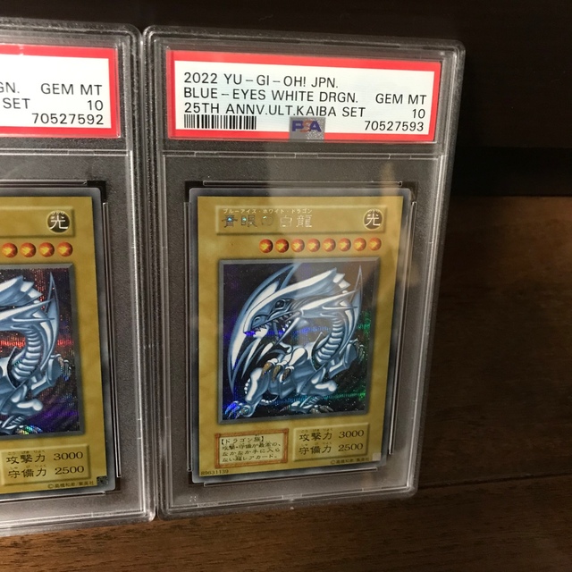 【PSA10最高評価】3連番　海馬セット　青眼の白龍　PSA10  ３枚セット 3