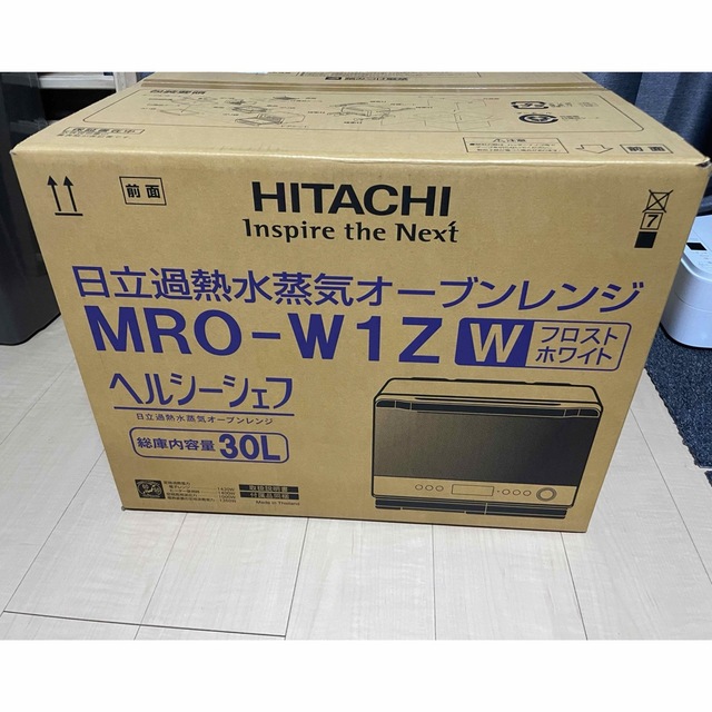 日立 スチームオーブンレンジ ヘルシーシェフ MRO-W1Z ホワイト　新品