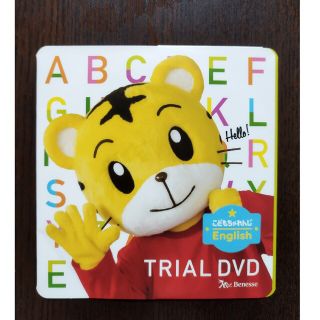 ベネッセ(Benesse)のこどもちゃれんじEnglish　TRIAL　DVD　体験版　英語　幼児教育　知育(キッズ/ファミリー)